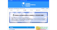 Desktop Screenshot of juku-inter.com
